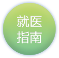 香港正牌挂牌之综合挂牌